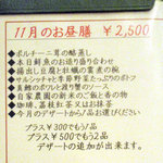 創作茶寮 西村 - お昼のメニューは基本的にコレのみ