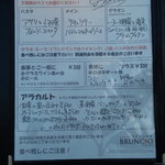 ベジバイキング ブランチオ - １１月１８日のメニュー表