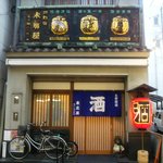 大衆居酒屋　末廣屋 - 店の外観