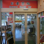 長野自動車道 姥捨SA 下り線 レストラン - 