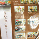 あら浜 - 煮魚か焼魚を選べる「あら浜御膳」、天ぷらや握り寿司のメニューもある