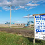 あら浜 - （おまけ）周囲ではかさ上げ道路の建設や、阿武隈川堤防の強化が進行中