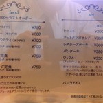 みぃ珈琲 - H.28.10.24.昼 メニュー：food・set
