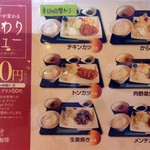 みぃ珈琲 - H.28.10.24.昼 メニュー：日替わりランチメニュー