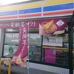 ミニストップ - 外観
