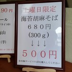 つけ蕎麦　ICHI - 