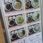 つけ蕎麦　ICHI - 