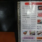 Yakiniku Hige - 