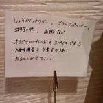 つけ蕎麦　ICHI - 