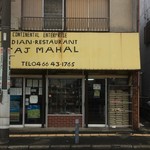 タージマハール - 