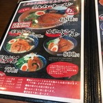 まるせいラーメン - 