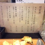 Tempura Mamesuke - 