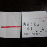 足打ちうどん処 七 - 