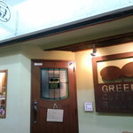グリーンズ・コーヒー・ロースター - 上に豆の文字＾＾