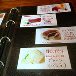 グリーンズ・コーヒー・ロースター - ケーキは4種☆