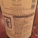 ビストロ テソロン ウナ ベッコ - 