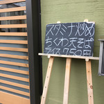 そば処 大黒家 - 