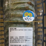道の駅ましこ - 里山ガールズの豆餅４１０円
