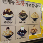 설빙 - 