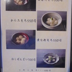 登呂もちの家 - 