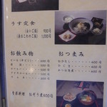 登呂もちの家 - 