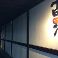 百済 - 