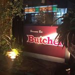 牛たん＆ハラミ バル Butcher - 