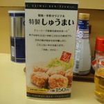 幸軒 - 自慢の１品なんですね。