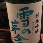 秋田長屋酒場 - 