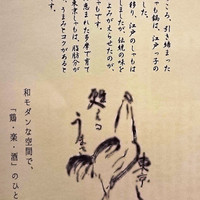 銀座　神籬 - 