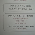 銀座 シェ・トモ - 2010/11　メニュー。