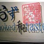 Ozu smoked wateisuto - 