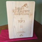 うなぎ亭 友栄 - 食べログ表彰