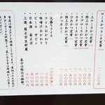 とんかつ檍 - H28.9 メニュー