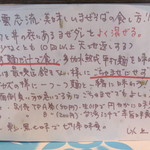 麺や 青雲志 - 美味しいまぜそばの食し方