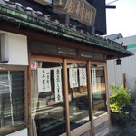 川村屋賀峯総本店 - 