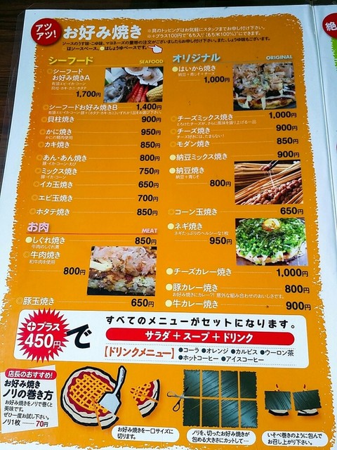 好きなお好み焼き By ぱんもぐ あん あん 志比田店 都城 お好み焼き 食べログ 好きなお好み焼き By ぱんもぐ あん あん 志比田店 都城 お好み焼き 食べログ