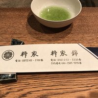 柳家 - 