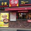 すき家 日本橋本町店 