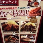 博多もつ鍋やまや - 昼のランチ　1,000円