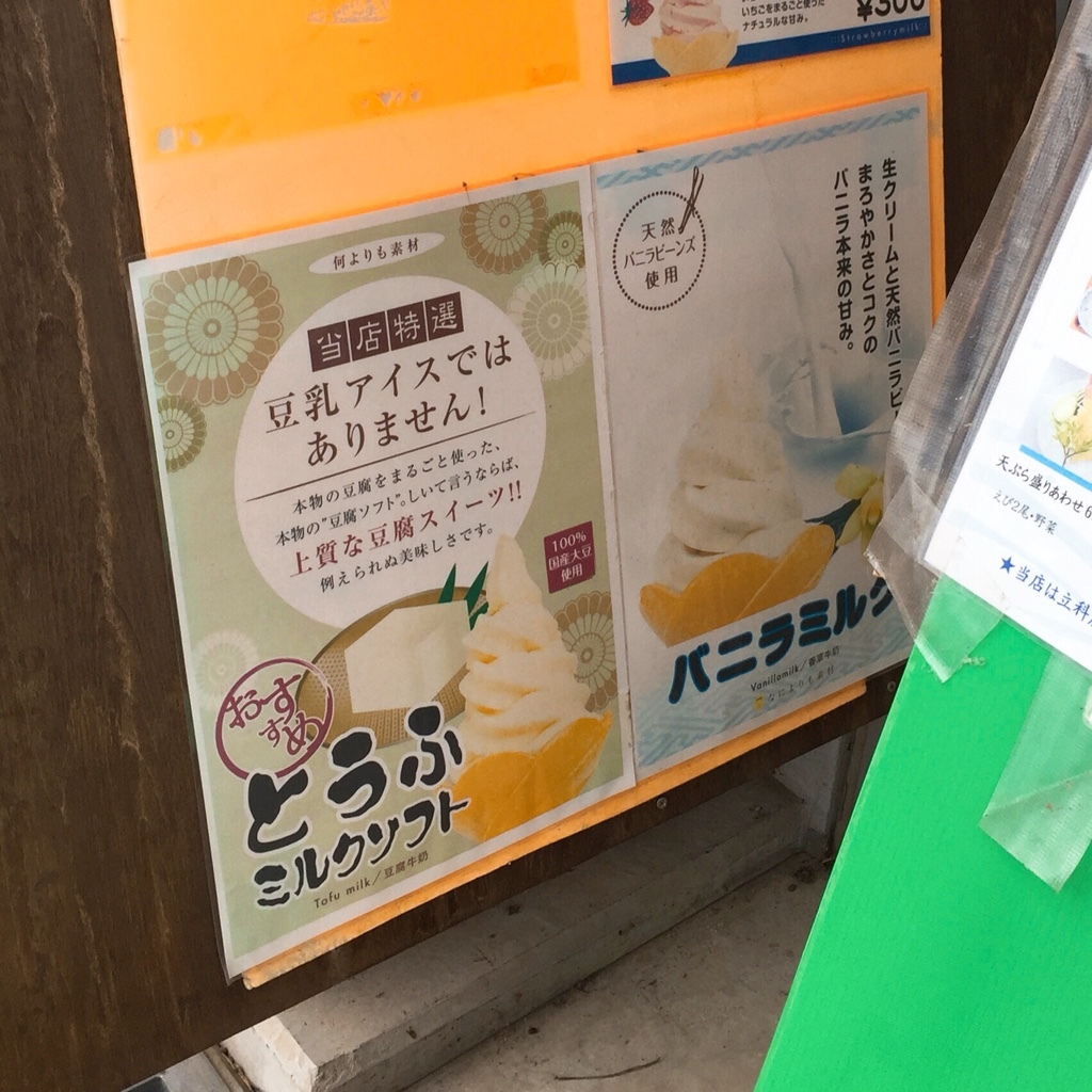 のんき亭 name=