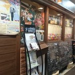 串カツ酒場 - 