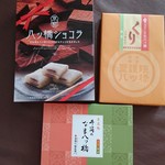 Idutsu Yatsuhashi Hompo - お土産3種類