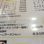 和風レストラン 夢 - 