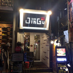 ラーメンダイニングJingu - 