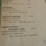 ベントエマーレ - ピッツァトマトソースなしのメニュー。