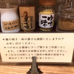 麺屋ぬかじ - カスタマイズ可♪