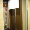 おもてなし茶屋　咲扇 - シンプルな入口