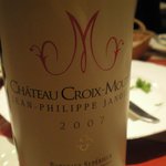 アセナ - ボルドーのシャトー・クロワ・ムートン