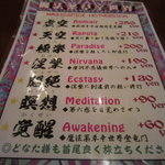 マジックスパイス - 辛さは7段階！